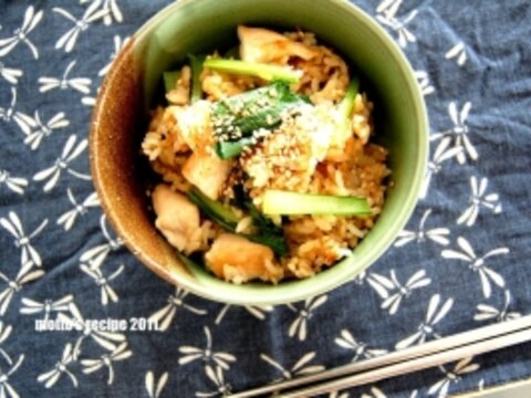 栄養GOOD☆鶏と小松菜の混ぜご飯☆